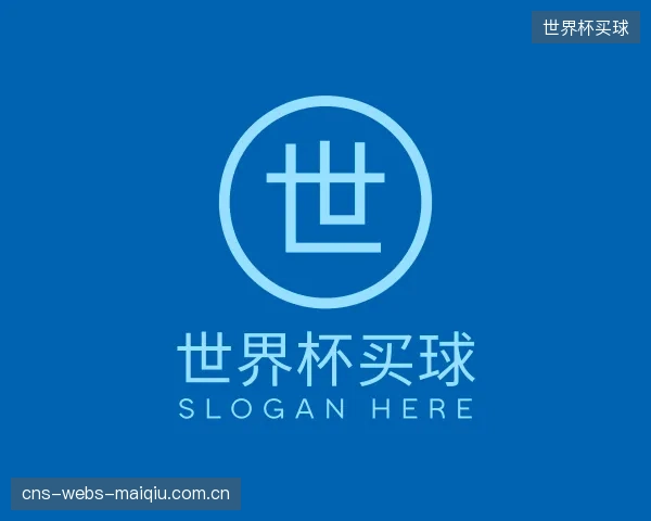 介绍世界杯买球官网